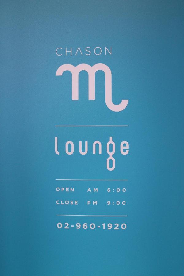Chason M 호텔 서울특별시 외부 사진